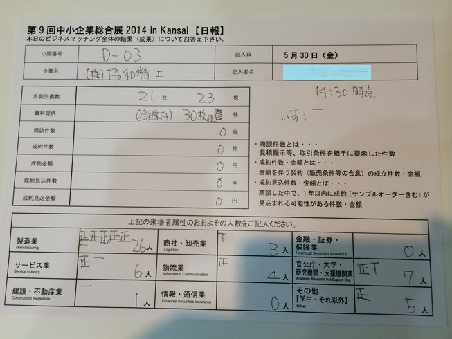 イメージ 18
